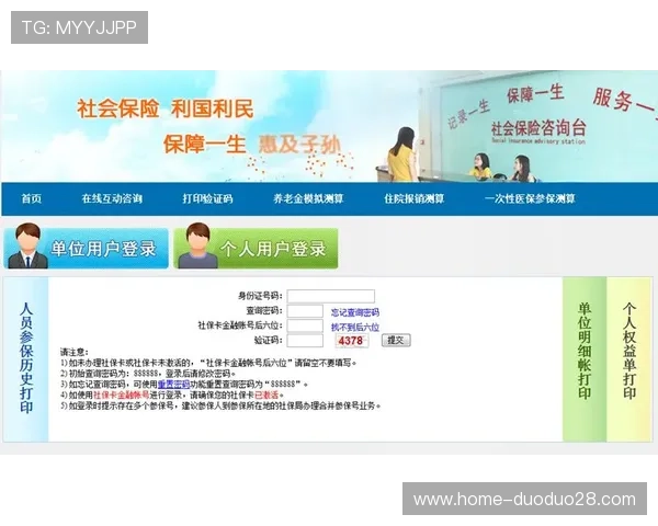 亚博YB的网址安全验证方法，保障账号信息安全的实用技巧