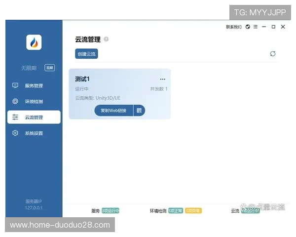 如何在开云官网快速下载并安装最新软件版本的完整攻略