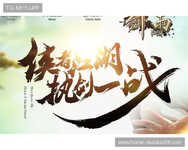 开云体验app官网简易版助力玩家快速了解游戏更新内容与官方公告信息